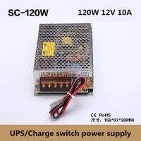 Newprodectscoming Hot sales! ups switching power supply 120w 12v 10a with UPS/ Charge function ac 110/220v to dc 12v Battery Charger 13.8V