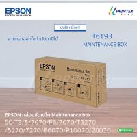 EPSON กล่องซับหมึกเสีย Maintenance Box T619300