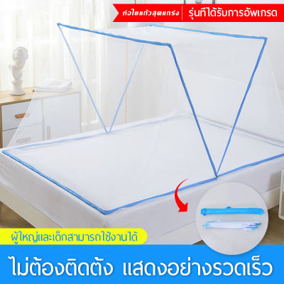 Logon-Mosquito net มุ้งนอนแบบวัสดุสแตนเลส มุ้งกันยุง สำหรับเตียง มุ้งกันยุงสำหรับเด็ก มุ้งกันยุงสำหรับผู้ใหญ่ มุ้งเตียง พับ ไม่มีการติดตั้ง