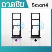 ถาดซิม ถาดใส่ซิมการ์ด | Infinix smart4 | SIM Cards Tray