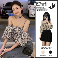 ?พร้อมส่ง?เสื้อเปิดไหล่สีดอกไม้ เสื้อครอปแขนสั้นเปิดอก ลายดอกเล็ก สวยสับไม่หลับใน เสื้อเปิดไหล่ ชุดไปทะเล สําหรับผู้หญิง