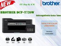 ปริ้นเตอร์มัลติฟังก์ชั่นแท้งค์แท้ Brother DCP-T720W Print Scan Copy WiFi Autofeed ประกันศูนย์2ปี