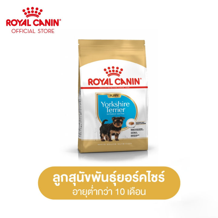 royal-canin-yorkshire-puppy-โรยัล-คานิน-อาหารเม็ดลูกสุนัข-พันธุ์ยอร์คไชร์-เทอร์เรีย-อายุต่ำกว่า-10-เดือน-กดเลือกขนาดได้-dry-dog-food