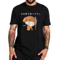 I DonT Eat Japanese Funny T Shirt With Japan Characters Japanese Is Difficult But Interesting Anime Aesthetic Tshirt