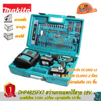 Makita DHP482SFX7 สว่านกระแทกไร้สาย 18V. แบต3.0Ah. x2ก้อน พร้อมอุปกรณ์เสริม(แทนรุ่น DHP453FX13)