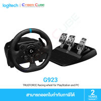 Logitech G923 TRUEFORCE Racing wheel for PlayStation and PC ( จอยเกมส์พวงมาลัยขับรถ )