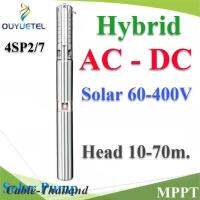 ปั๊มบาดาลไฮบริด DC AC มอเตอร์ 0.5HP โซลาร์ 60-400V สเตนเลส 4 นิ้ว ท่อ 1.25 นิ้ว Head 76m รุ่น Pump-4SP2-7