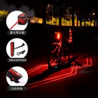 ▦ ! Cycling Bicycle Taillight Laser Taillight USB Charging Night Riding Warning Light Mountain Bicycle Fitting