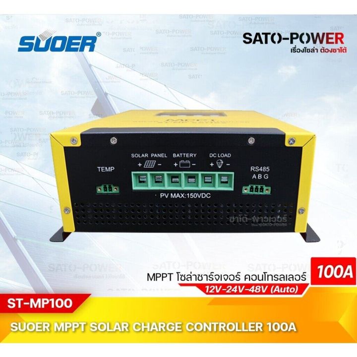 st-mp-series-mppt-solar-charge-controller-รุ่น-mppt-st-mp100-เครื่องควบคุมการชาร์ตพลังงานแสงอาทิตย์