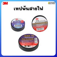 เทปพันสายไฟ 3M PLUS, 1710, SCOTCH 790