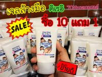 ?แบบหลอด‼️ ผลิตปี2020  KIREI JEL  50 ML. ราคาโรงงาน ของแท้100%