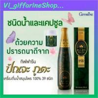 เครื่องดื่มน้ำสมุนไพร ปัณ​จะ ​ภู​ตะ​ น้ำ​สมุนไพร ​39​ชนิด​ ​กิฟฟารีน​ เครื่องดื่มสมุนไพร 100% Giffarine