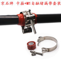 304 Stainless Steel Clamp Leak-Repairing Clamp Hose Clamp Drain with Pressure Plugging Heating Leak Stop Repair