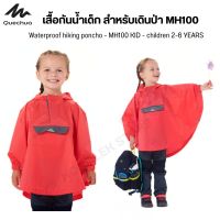 QUECHUA เสื้อปอนโชเดินป่ากันน้ำสำหรับเด็กอายุ 2-6 ปีรุ่น MH100 Waterproof hiking poncho - MH100 KID - children 2-6 YEARS