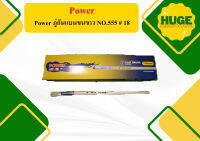Power ภู่กันแบนขนขาว NO.555  # 18