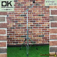 DK Drum Kingdom ขาฉาบ ขาแฉ ขาฉาบบูม Cymbal Stand รุ่น B-100