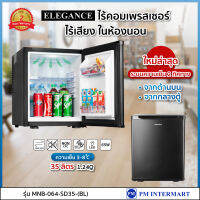 ตู้เย็นขนาดเล็ก ELEGANCE เทอร์โมอิเล็กทริก 40 ลิตร  เพิ่มกระจายความเย็นด้านบน ไร้คอมเพรสเซอร์ เครื่องเดินเงียบ