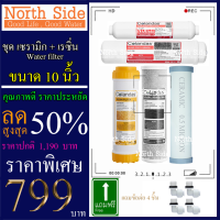 Shock Price#ไส้กรองน้ำมาตราฐาน 5 ขั้นตอนขนาด10นิ้วยี่ห้อColandas(เซรามิก+CTO+เรซิน+CB12"+PCB10")#ราคาถูกมาก#ราคาสุดคุ้ม