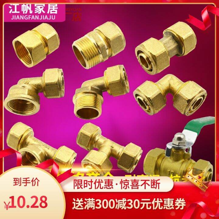 Aluminum pipe joint 1418 aluminum plastic pipe PEX pipe copper joint