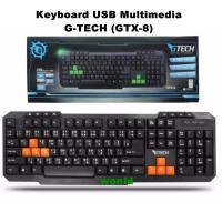 คีย์บอร์ด G-TECH (GTX-8) USB multimedia gaming keyboard