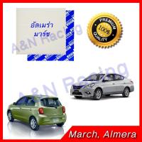 ( Promotion+++) คุ้มที่สุด กรองแอร์ กรองอากาศ March , Almera อัลเมร่า มาร์ช ราคาดี ชิ้น ส่วน เครื่องยนต์ ดีเซล ชิ้น ส่วน เครื่องยนต์ เล็ก ชิ้น ส่วน คาร์บูเรเตอร์ เบนซิน ชิ้น ส่วน เครื่องยนต์ มอเตอร์ไซค์