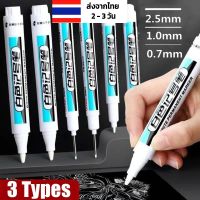 ปากกามาร์คเกอร์ สีขาว ร้านไทย ส่งเร็ว 0.7 1.0 / 2.5 มม รูลึก น้ํามัน แห้งเร็ว ปากกาเขียนล้อรถยนต์ ปากกากราฟฟิตี เขียนยาง
