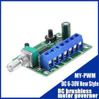 DC มอเตอร์ไร้แปรงถ่าน Pwm ตัวควบคุมความเร็ว (ใหม่) 5v12v24v 6-30V Universal หยุดฉุกเฉินเบรค Stepless Speed Controller-hjgtfjytuert