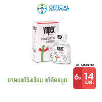 (แพ็ก 6 ชิ้น) VAPEX HR วาเป๊กซ์ เอชอาร์ ยาดมบรรเทาอาการวิงเวียน คัดจมูก ขนาด 14 มล.