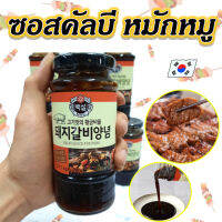 CJ GALBI SAUCE for PORK 290g ซอสคัลบี้หมักซี่โครงหมุ 돼지갈비 양념