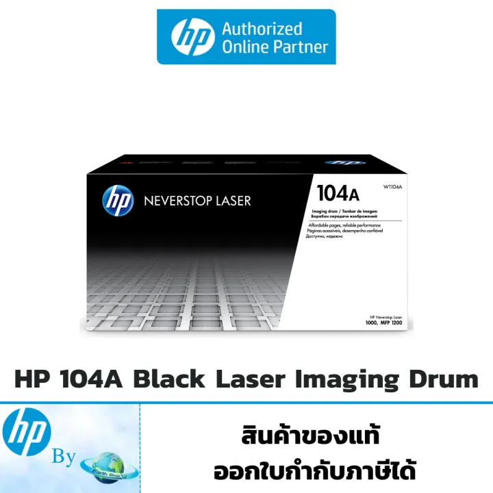 ตลับดรัม HP 104A Black Original Laser Imaging Drum ของแท้ HP by ...
