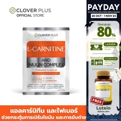 L-CARNITINE AND INULIN COMPLEX Orange Flavour สารสกัดจากพริก เพิ่มการเผาผลาญ (1ซอง) ปราศจากน้ำตาล รสส้ม