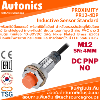 Autonics - PR12-4DP Inductive Proximity Sensor (พร็อกซิมิตี้เซนเซอร์ ตรวจจับโลหะ, ขนาด M12, 3 สาย, 12~24VDC, ระยะตรวจจับ 4.0mm., เอาท์พุต PNP NO, LED Status, IP67, Cable Length 2m.)