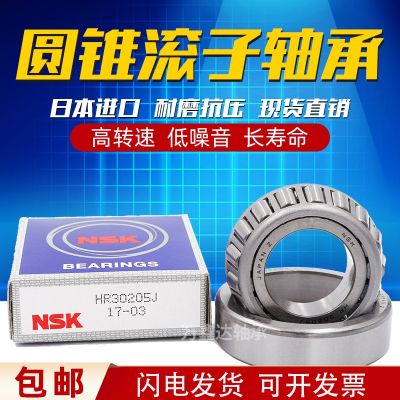 NSK Japan imports HR32203 32204 32205 32206 32207J tapered bearings