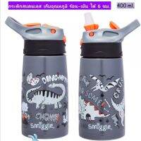 JET กระติกน้ำ Smiggle  (สมิกเกิ้ล) กระบอกน้ำ  ขวดน้ำ