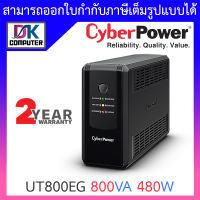 Cyberpower UPS เครื่องสำรองไฟ รุ่น UT800EG 800VA 480W BY DKCOMPUTER