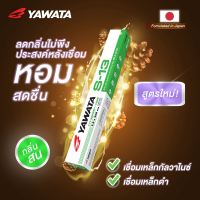 YAWATA ลวดเชื่อมเหล็ก กัลวาไนซ์ ลวดเชื่อม ยาวาต้า s13 2.6 mm ห่อ 2 กิโล