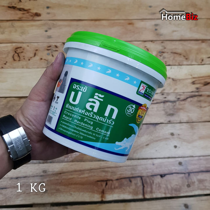 จระเข้-จระเข้ปลั๊ก-ซีเมนต์แห้งเร็วอุดน้ำรั่ว-1-kg-ปลั๊ก-ซีเมนต์-ซีเมนต์แห้งเร็ว-diy-จระเข้-จระเข้-ปลั๊ก-ซีเมนต์แห้งเร็วอุดน้ำรั่ว-1kg