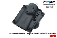 Cytac รุ่น Mega-Fit Holster  ใช้ได้หลายรุ่น ซ้าย(รหัสEN41)