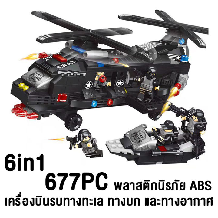 เลโก้-เลโก้ชุดใหญ่-เรโก้ชุดใหญ่-เลโก้ตัวต่อ-เลโก้ตำรวจตำรวจ-เลโก้เครื่องบิน-เสริมพัฒนาการ-สำหรับเด็ก-ของเล่น-w0038