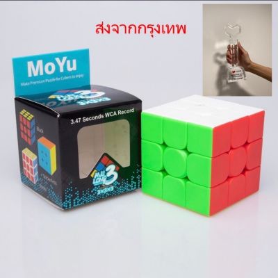 รูบิค Rubik 3x3 หมุนลื่น พร้อมสูตร ใหม่หัดเล่น คุ้มค่า ของแท้ 100% รับประกันความพอใจ พร้อมส่ง