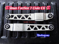 ปีกนกแต่ง อลูมิเนียม Cnc Fuction7  สำหรับรถ Civic EG92-95 แบบใส่โช๊คเดิม งานตัวหนาพิเศษ