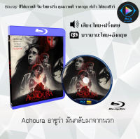 Bluray เรื่อง Achoura อาชูร่า มันกลับมาจากนรก (เสียงไทยมาสเตอร์+ซับไทย) 1080p ใช้กับเครื่องเล่นBlurayเท่านั้น