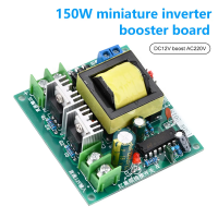 150W DC-AC Inverter 12V to 220V Step Up Module โมดูลแปลงไฟอินเวอร์เตอร์ DC-AC 12VDC เป็น 220VAC