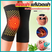 GotGo สนับเข่าบรรเทาอาการปวด การไหลเวียนโลหิต ระบายอากาศ  kneepad