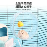 ❀卐 wheel hamster toy supplies transparent sports running ball runner with bracket treadmill generation