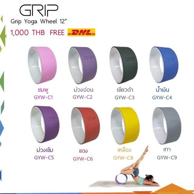 grip-yoga-wheel-วงด้านในสีขาว-โยคะวีล-วงล้อโยคะ-รุ่นเส้นผ่าศูนย์-12-นิ้ว