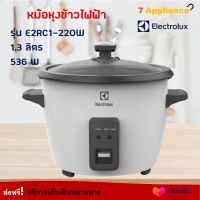 หม้อหุงข้าว Electrolux รุ่น E2RC1-220W ความจุ 1.3 ลิตร กำลังไฟ 536 วัตต์ สีขาว หม้อนึ่ง หม้ออุ่นทิพย์ หม้อหุงข้าวไฟฟ้า หม้ออุ่นทิพย์ไฟฟ้า ส่งฟรี