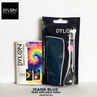 สีย้อมผ้า ยีนส์ สูตรพรีเมี่ยม Dylon กางเกงยีนส์ รองเท้าผ้าใบ เสื้อยีนส์ ชุดยีนส์ กระโปรงยีนส์ ย้อมด้วยน้ำอุ่น Jeans Fabric Clothe Dye Dylon Premium