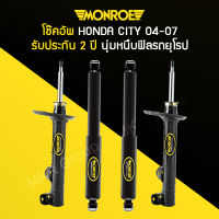 โช้คอัพ MONROE รถ HONDA รุ่น City ซิตี้ ปี 04-07 ZX