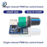 12V Single-Channelตัวควบคุมความเร็วพัดลมPWM DC Motor Speed Controllerโมดูลปรับความเร็วRegulator Control Governor Switch-hjgtfjytuert